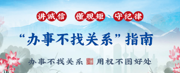 辦事不找關系